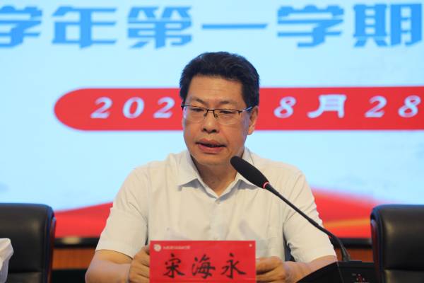 宋校发言(1).jpg