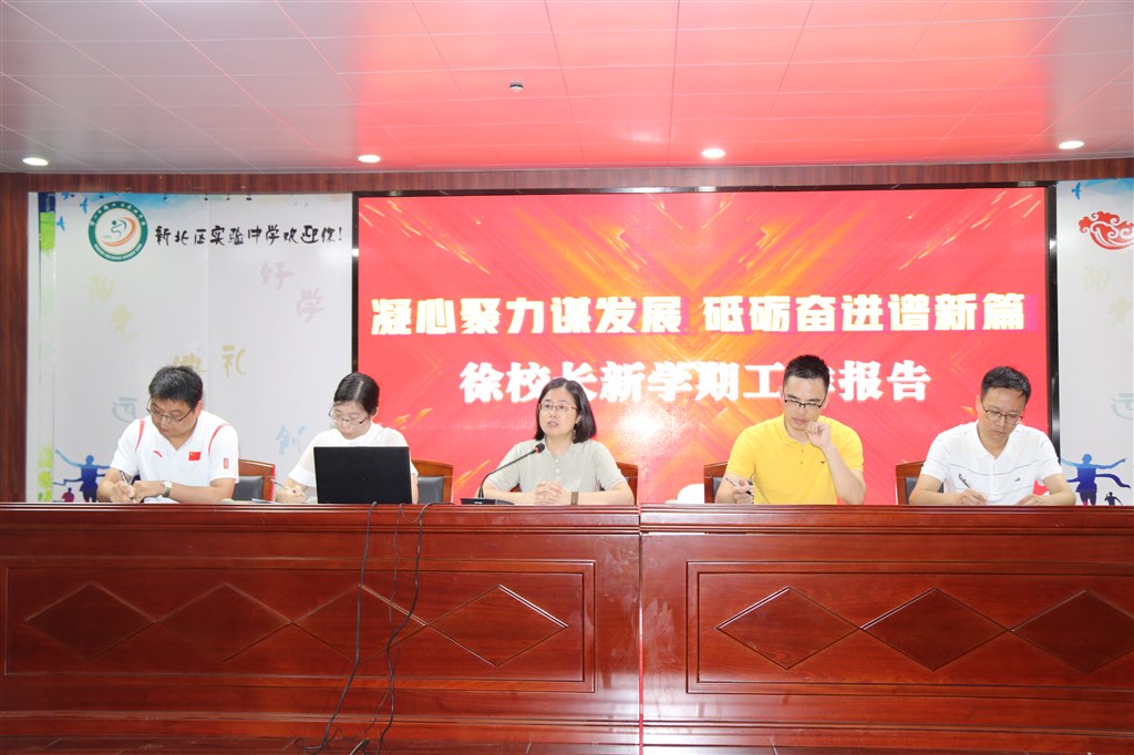 凝心聚力谋发展 砥砺奋进谱新篇.JPG