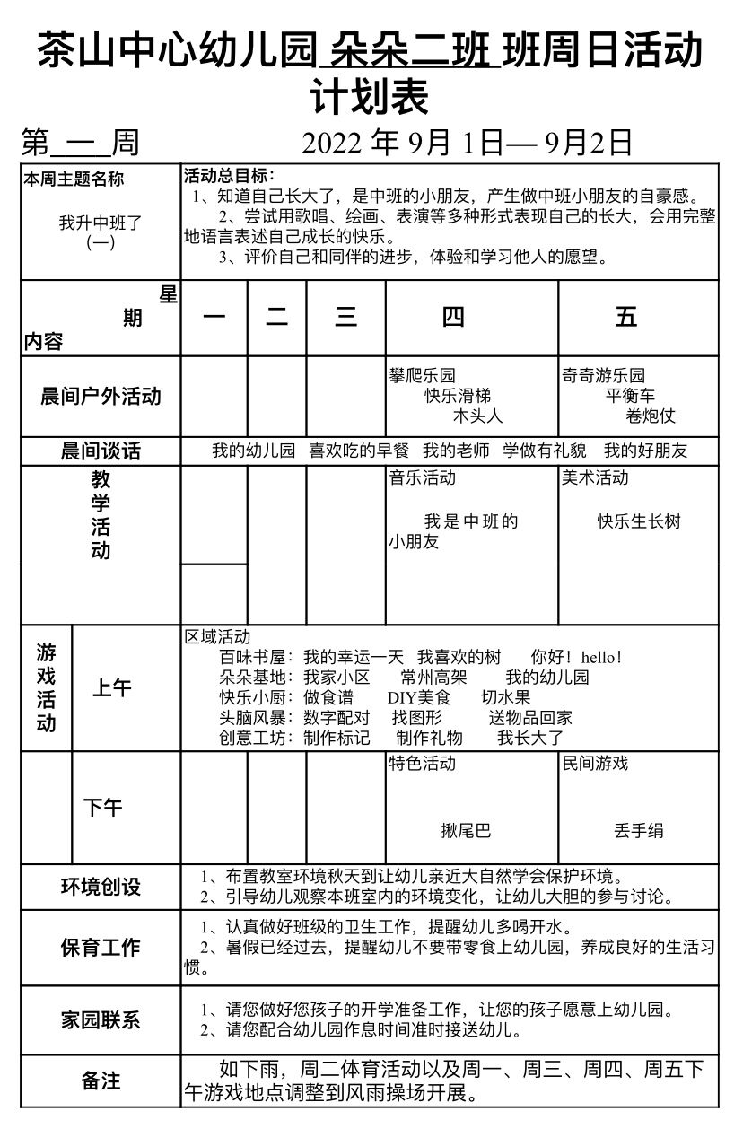 QQ图片20220829192020.jpg