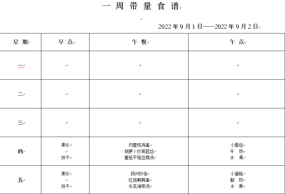 第一周.png
