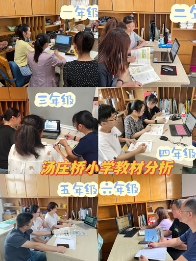 教材分析.png