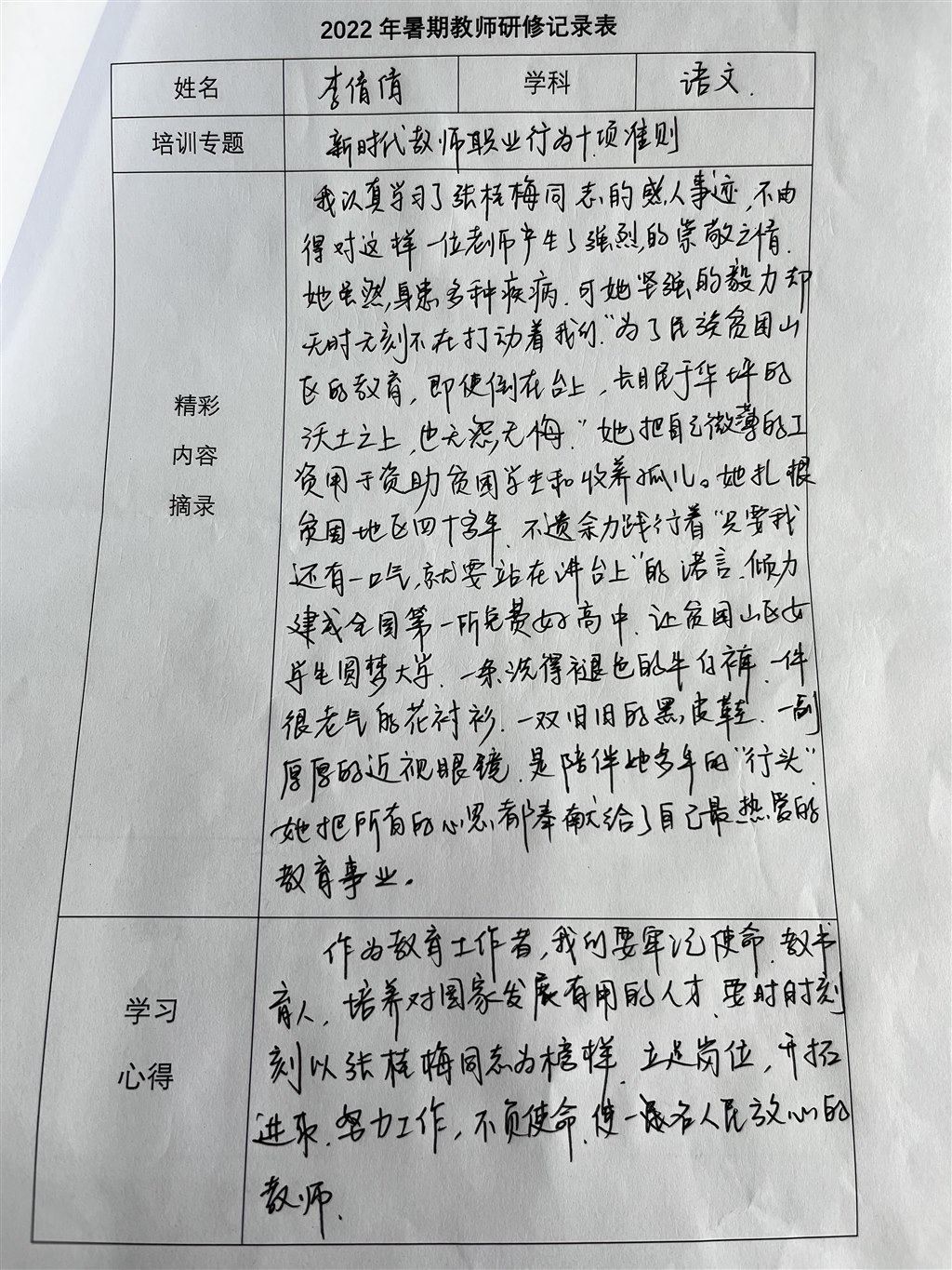倩.JPG