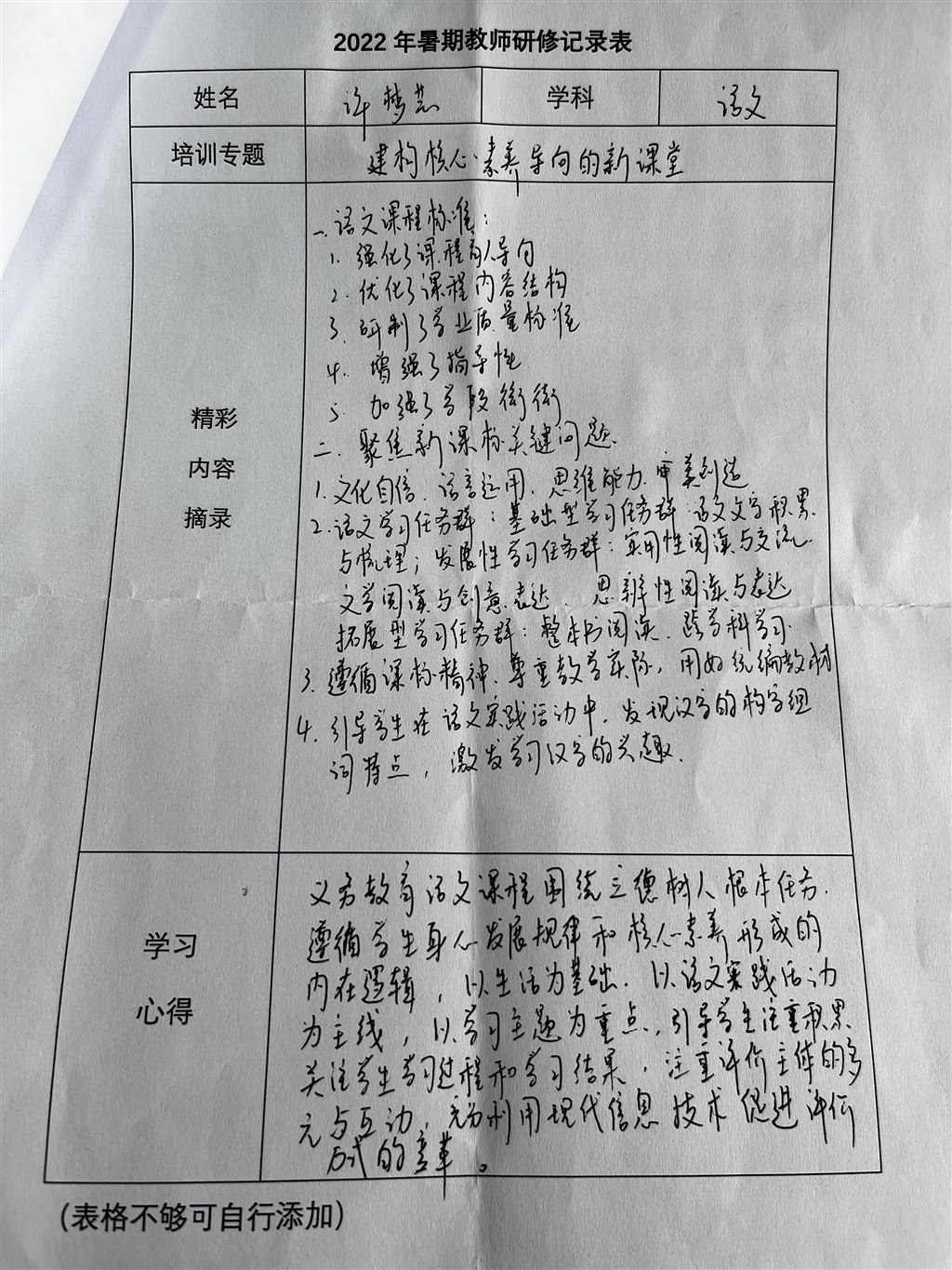 许.JPG