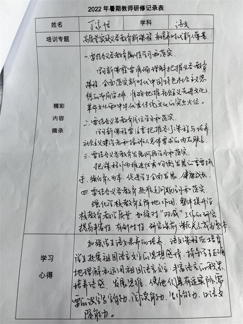 丁.JPG