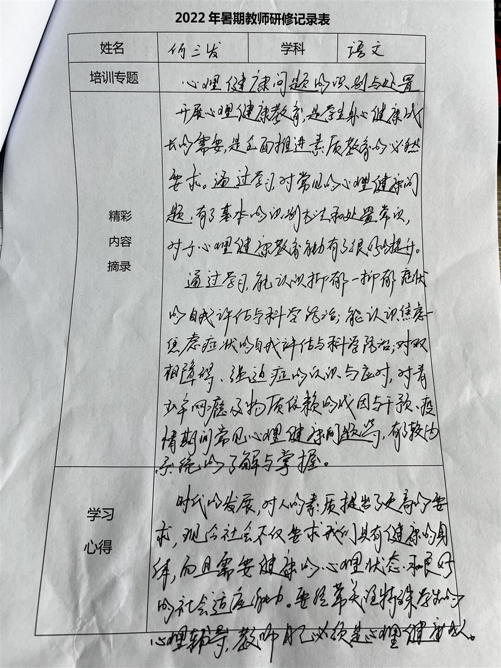 何.JPG