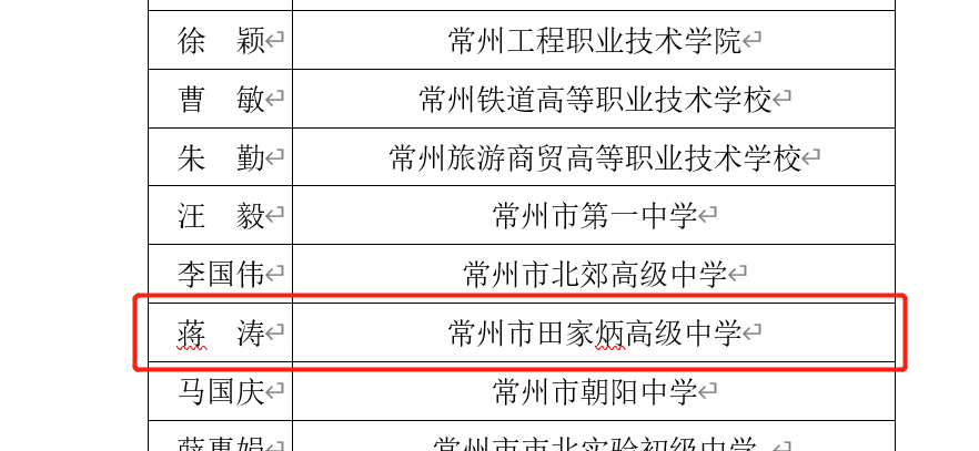 师德模范2.png