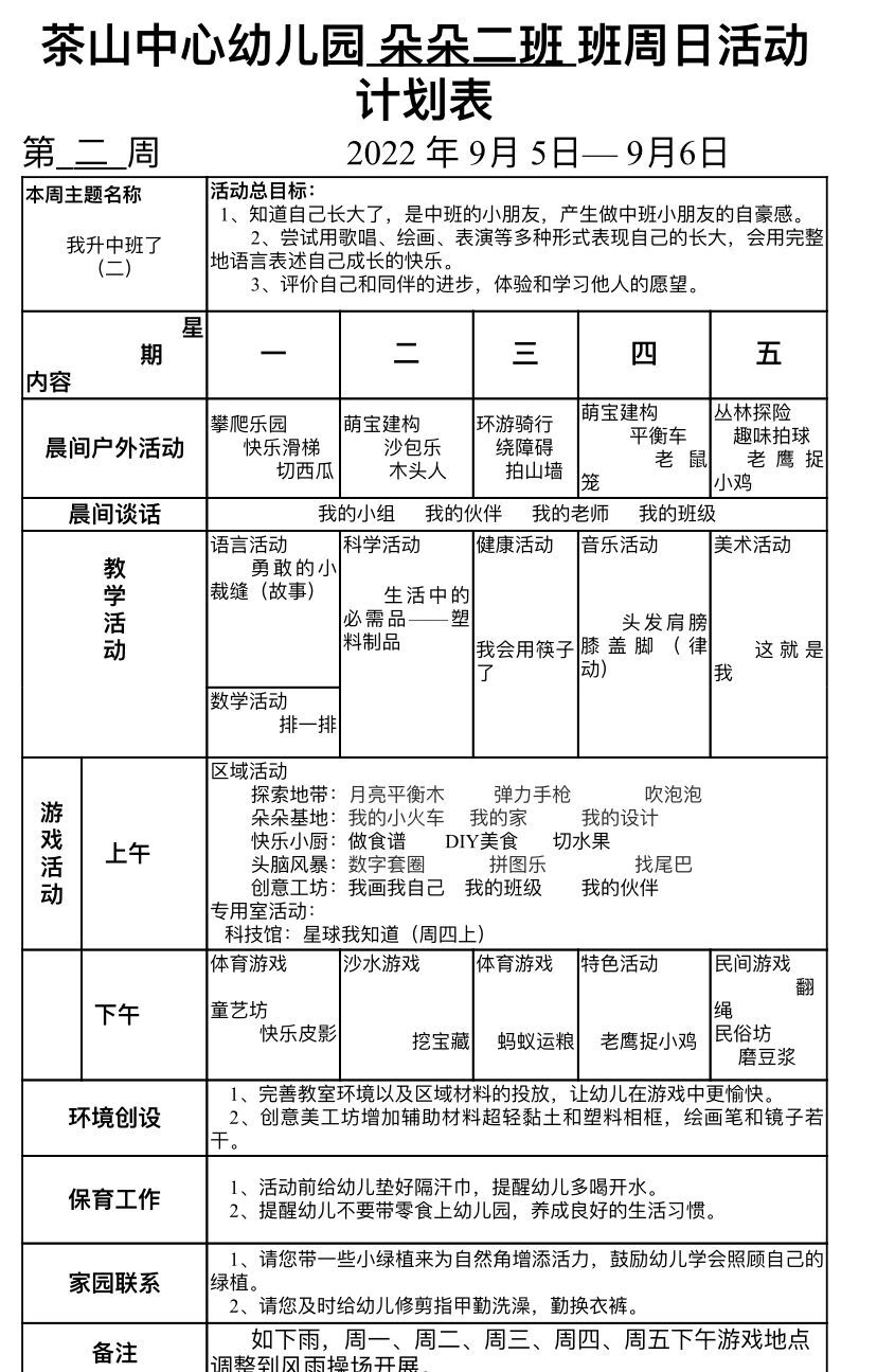 QQ图片20220902163612.jpg