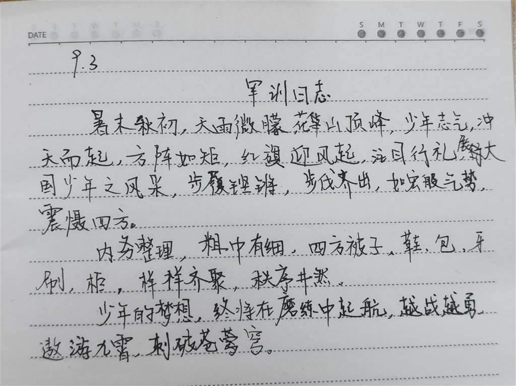高一5班史宇宸.jpg