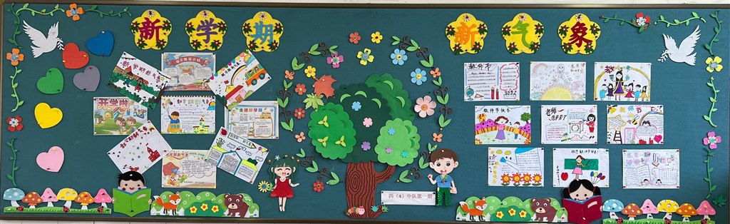 四4第一期（新学期新气象）.jpg