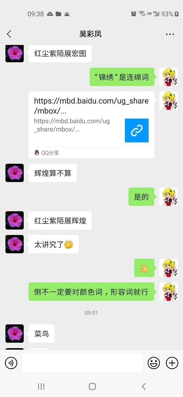 第六届楹联网络夏令营截图2022.7Screenshot_20220730-093848_WeChat.jpg