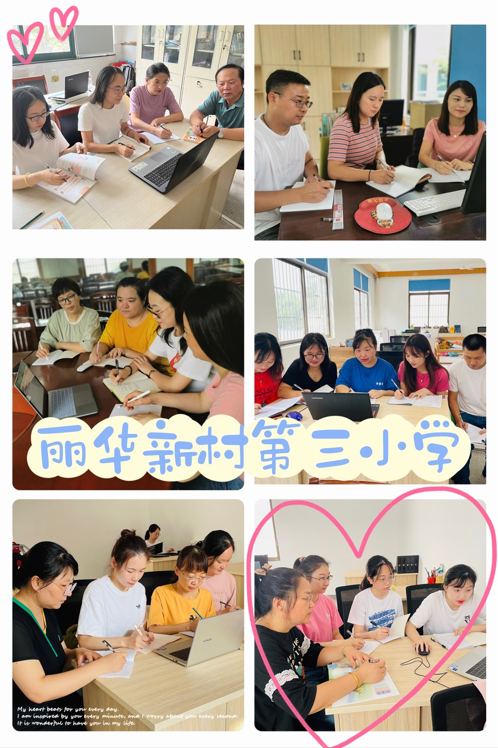 丽华三小.JPG