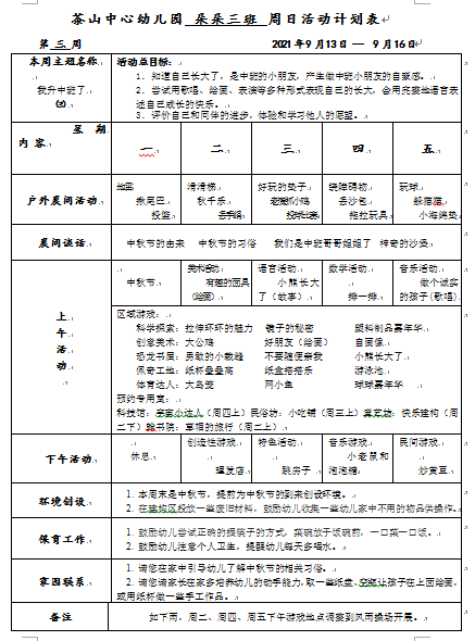 QQ图片20220909132637.png