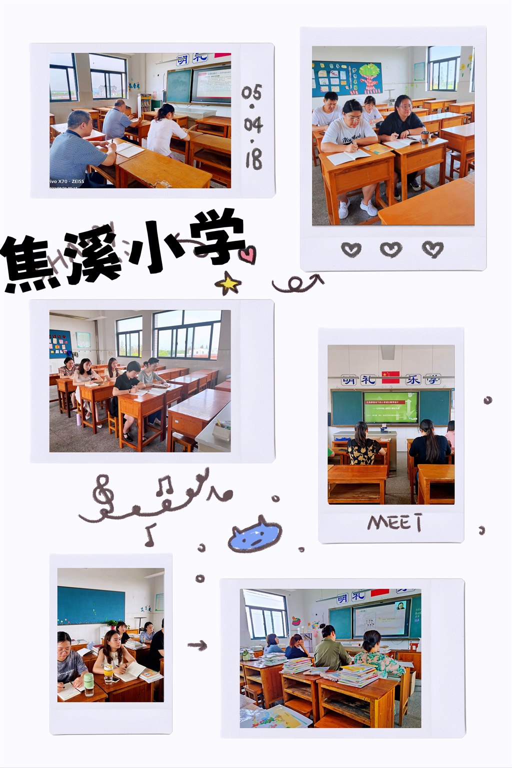 焦溪小学.jpg