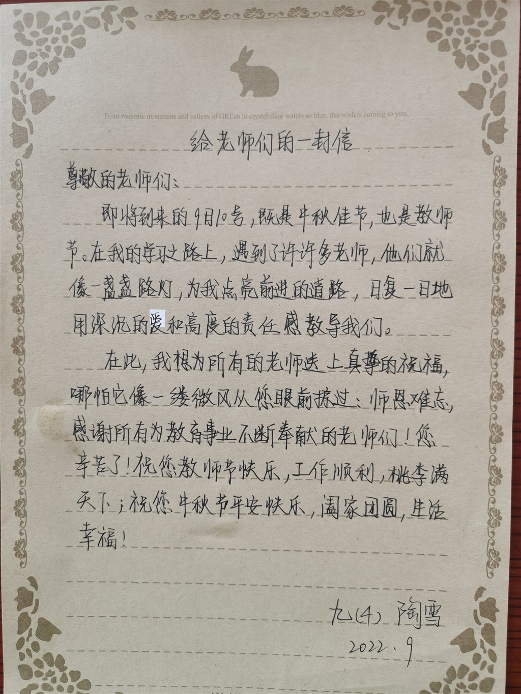 九4 陶雪.jpg