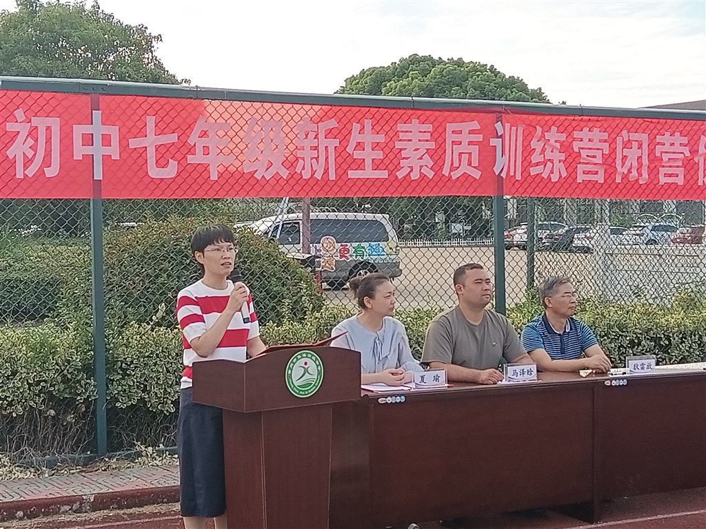 沈校讲话.jpg