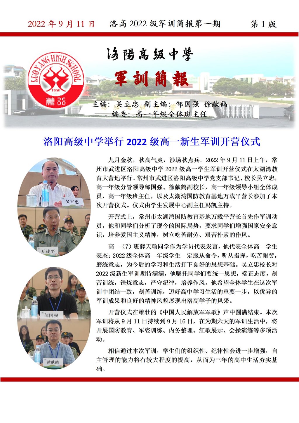 第一期第1版_01.jpg