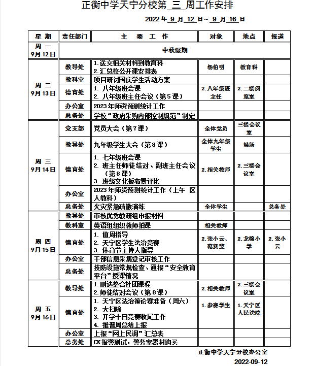2345截图20220912102106.png