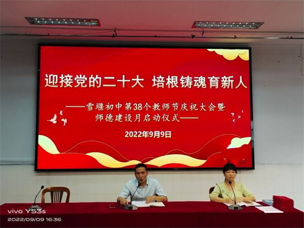 庆祝大会.jpg