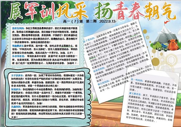 小报2图片.jpg