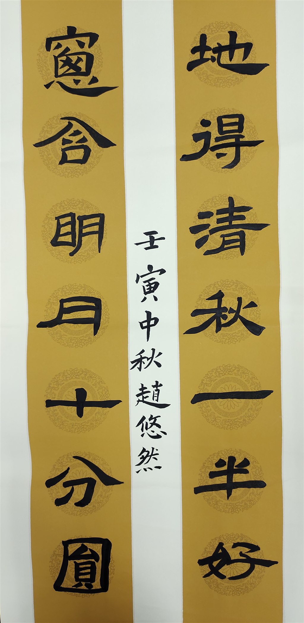 笔墨飘香书中秋.jpeg