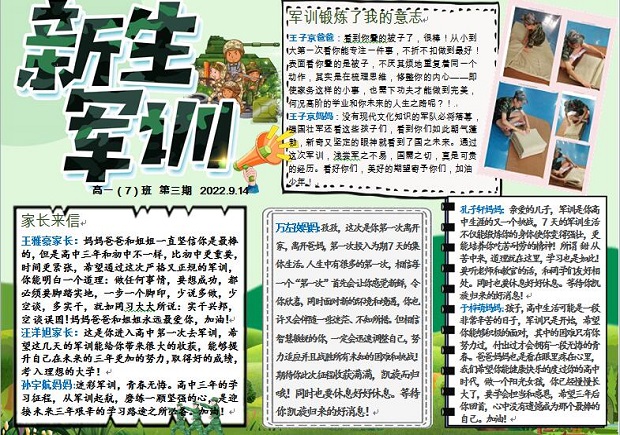 小报图片.jpg