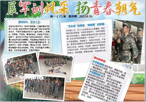 小报图.jpg