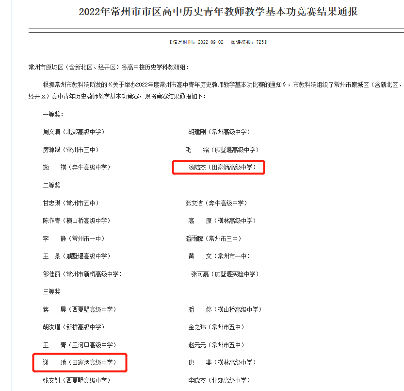 历史基本功截图.png