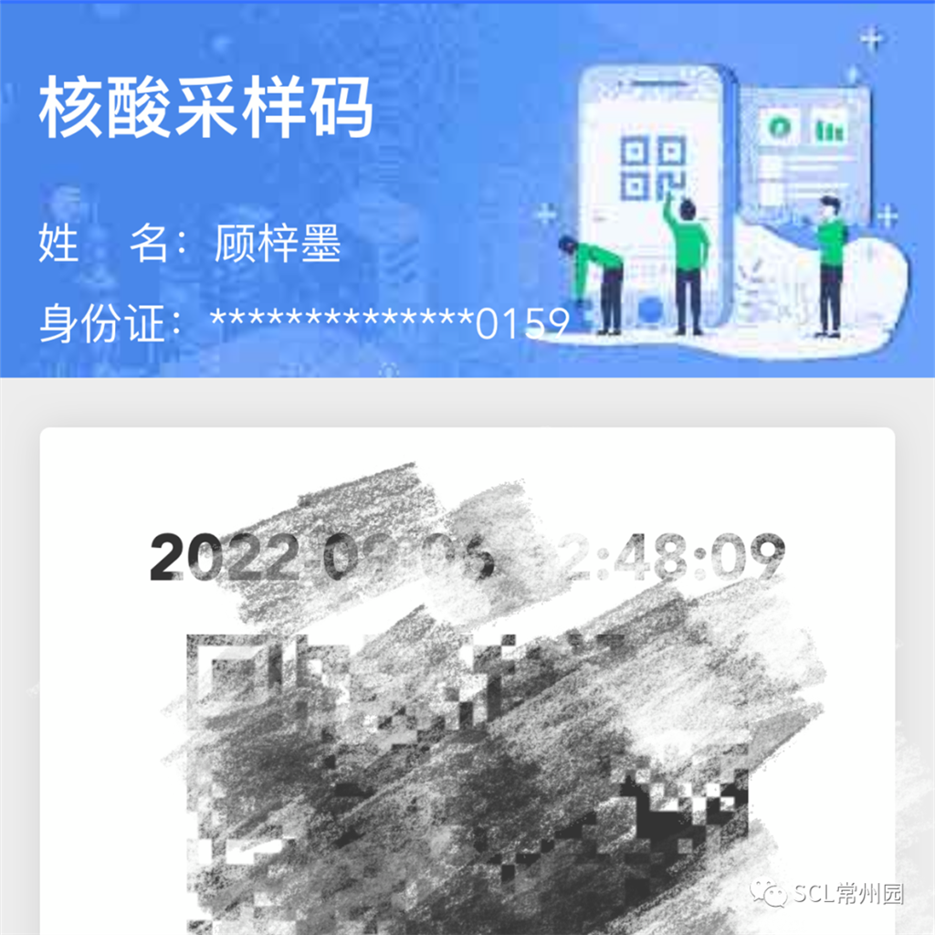 微信图片_20220915111103.png
