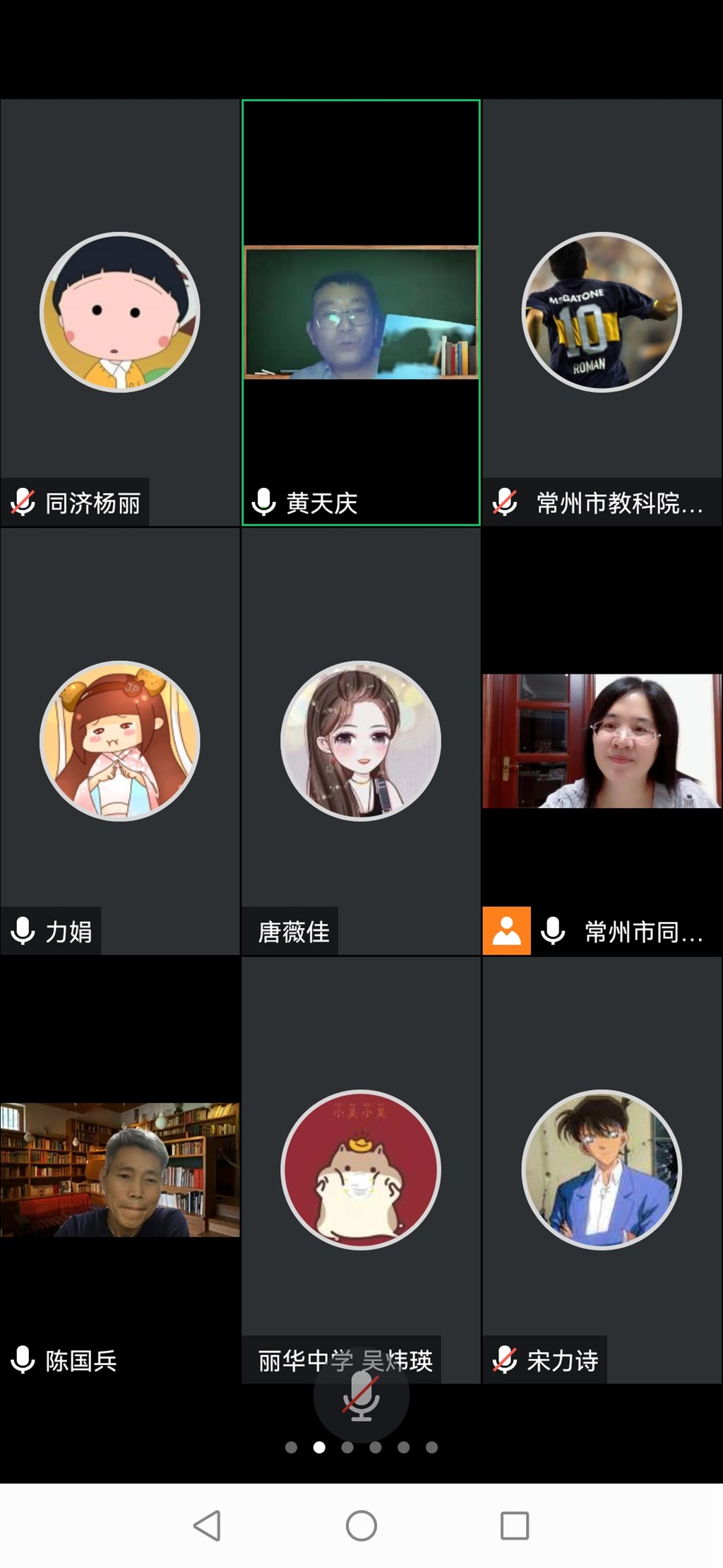 Screenshot_20220914_200212_com.tencent.wemeet.app.jpg
