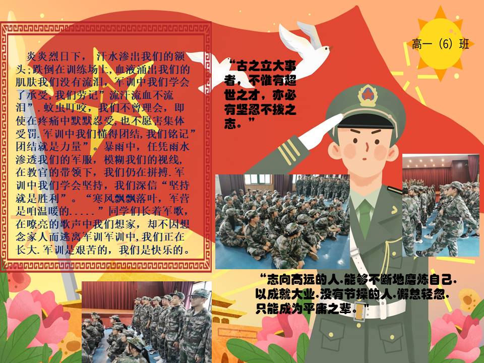 六连.jpg