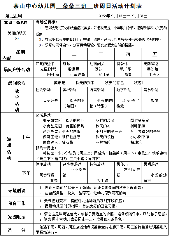 QQ图片20220916135719.png
