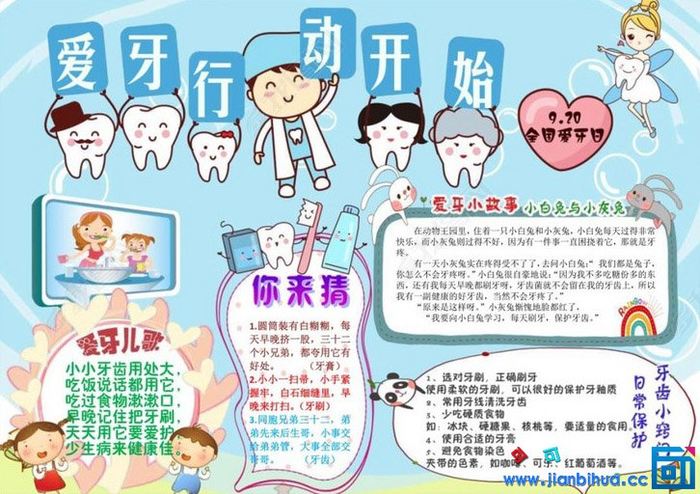 9月20爱牙周.jpg