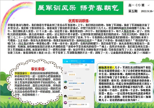 小报图.jpg