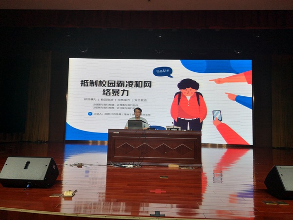 法治教育讲座2.jpg 法治教育讲座2.jpg