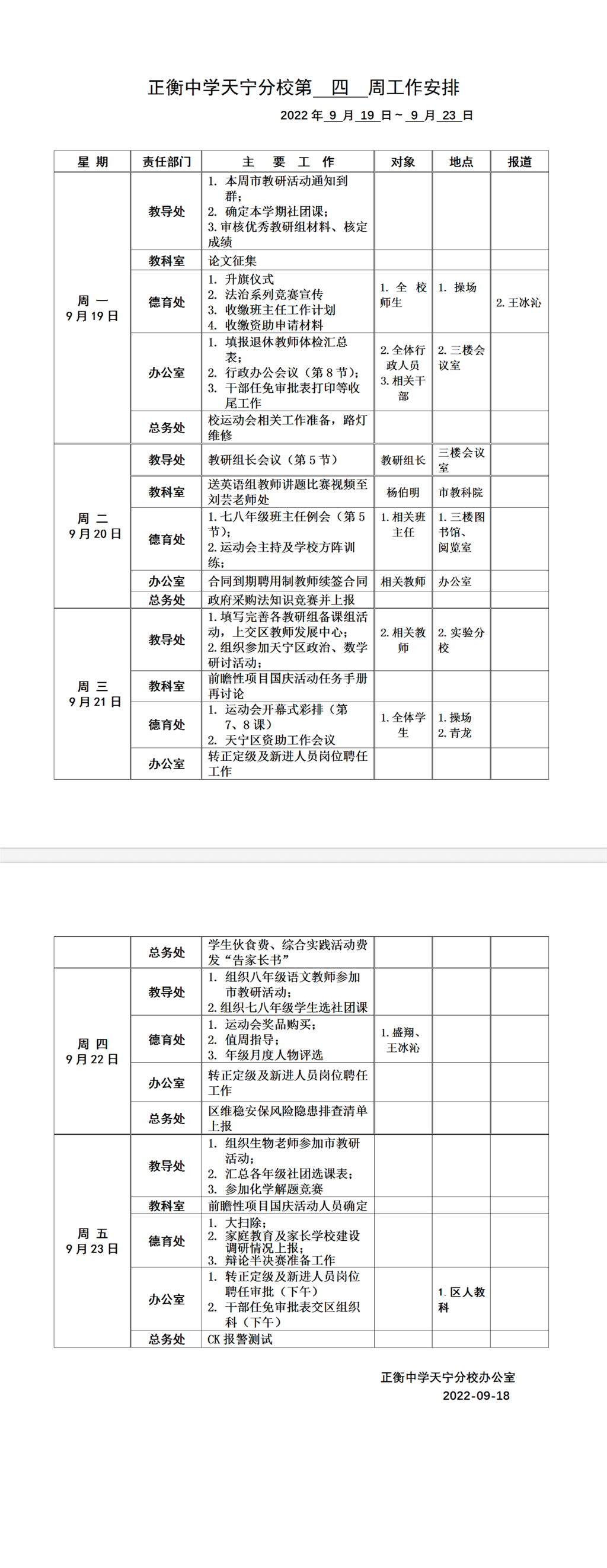 搜狗截图22年09月18日2043_1.png