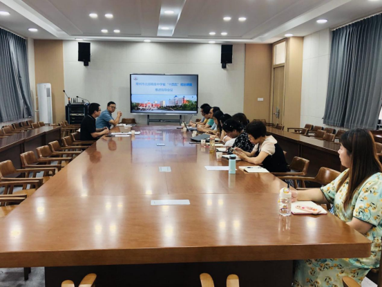 课题推进会20220917105.png