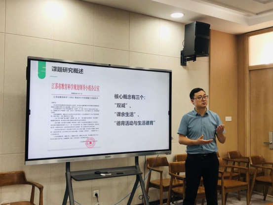 课题推进会20220917339.png