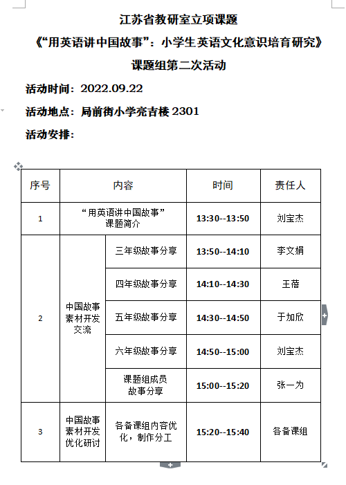 活动通知.png