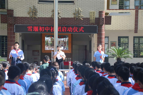 启动仪式.jpg