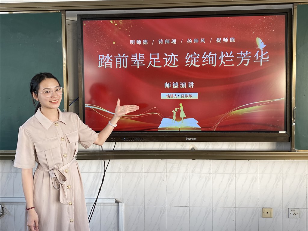 陈淑敏.JPG