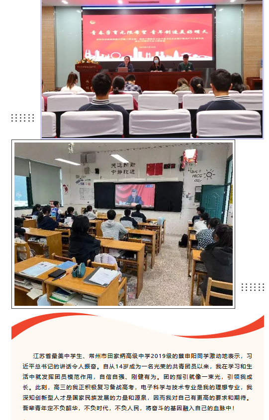 团员2.png