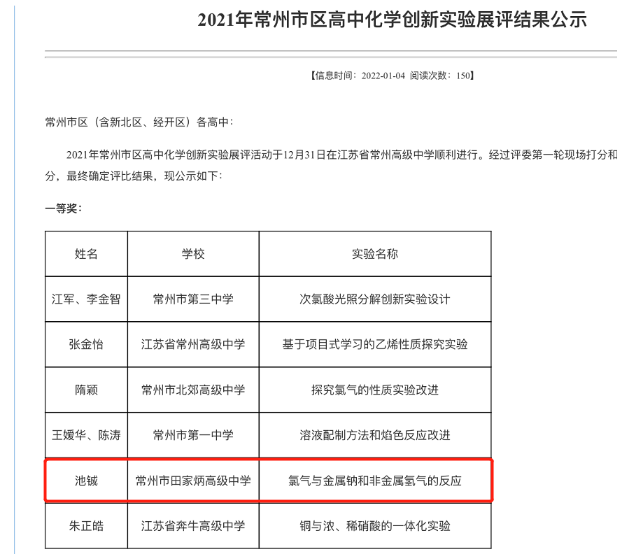 化学实验.png