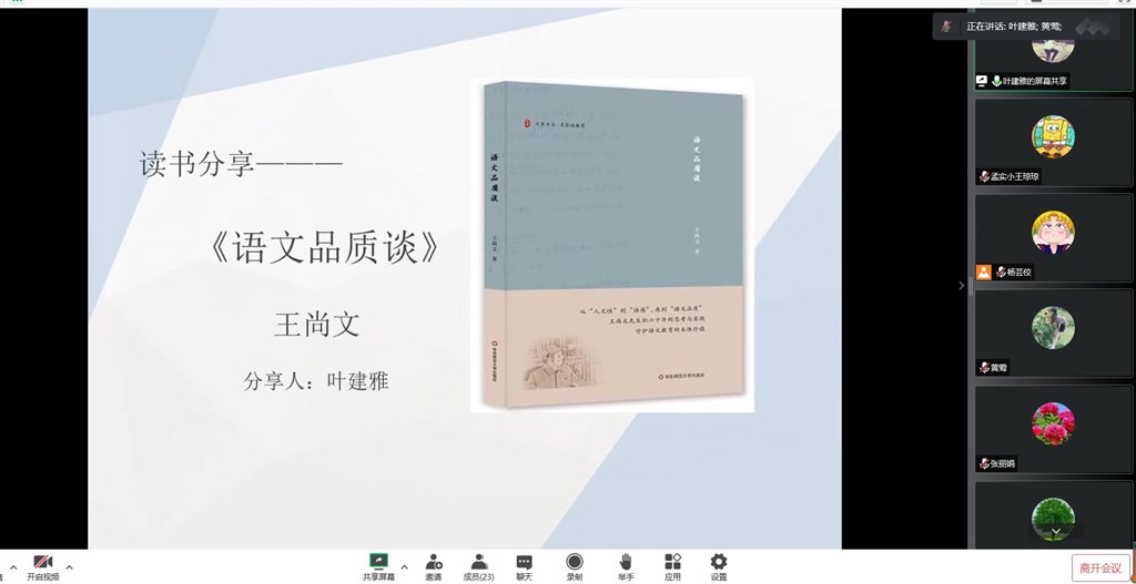叶建雅1.jpg