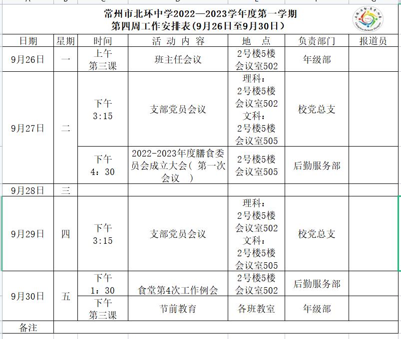 第五周.jpg