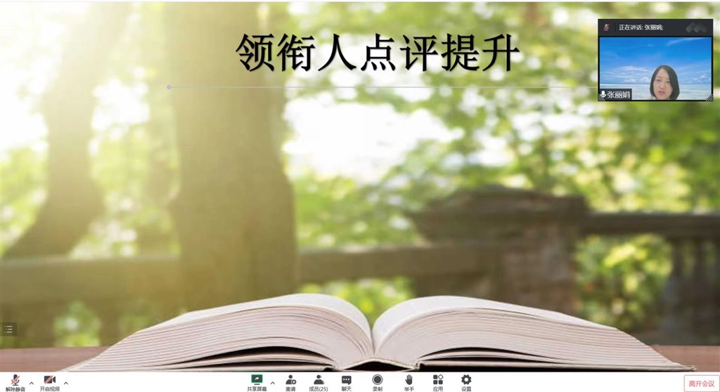 张校点评.jpg