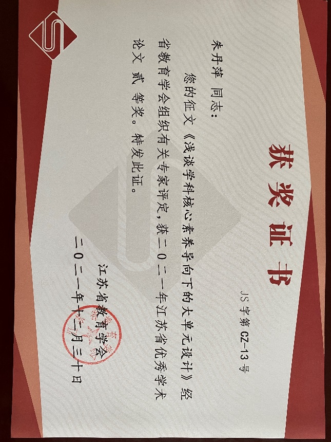 朱丹萍省证.jpg