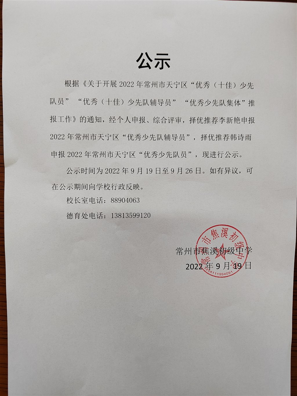 微信图片_20220926091235.jpg