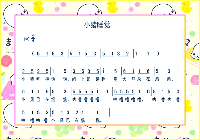 小猪睡觉.png