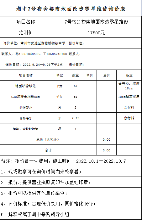 2022.9.24询价.png