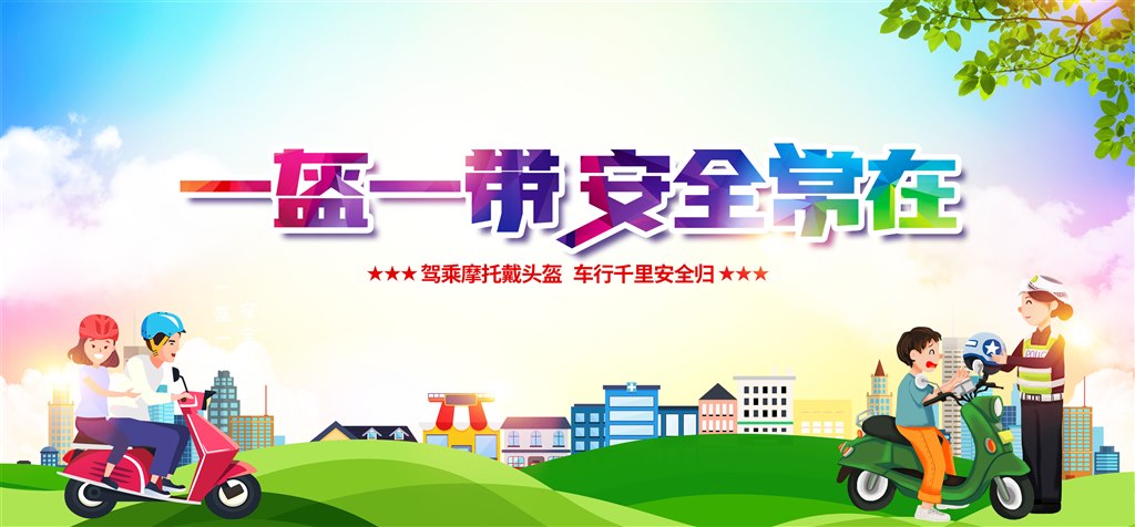 交通安全-2.jpg